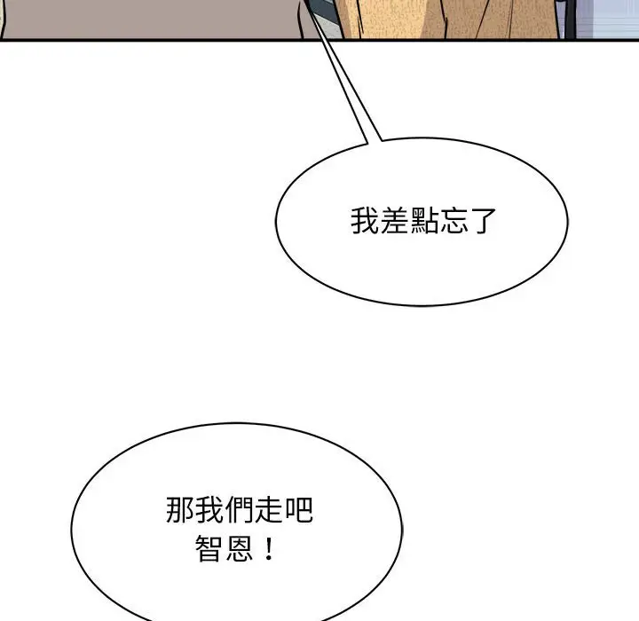 漫画《我的完美谬思》第20话第101张图