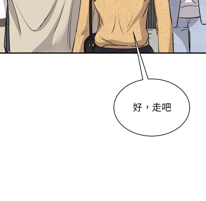 漫画《我的完美谬思》第20话第103张图