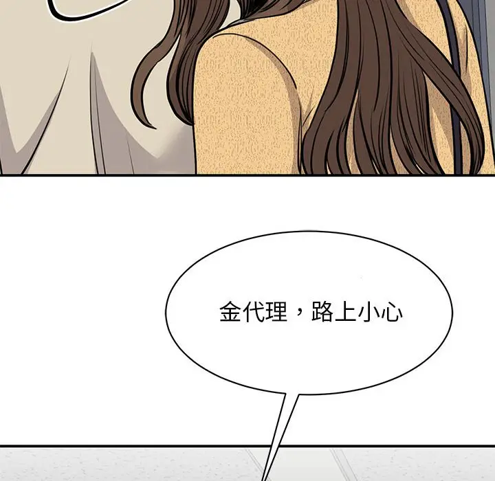 漫画《我的完美谬思》第20话第105张图