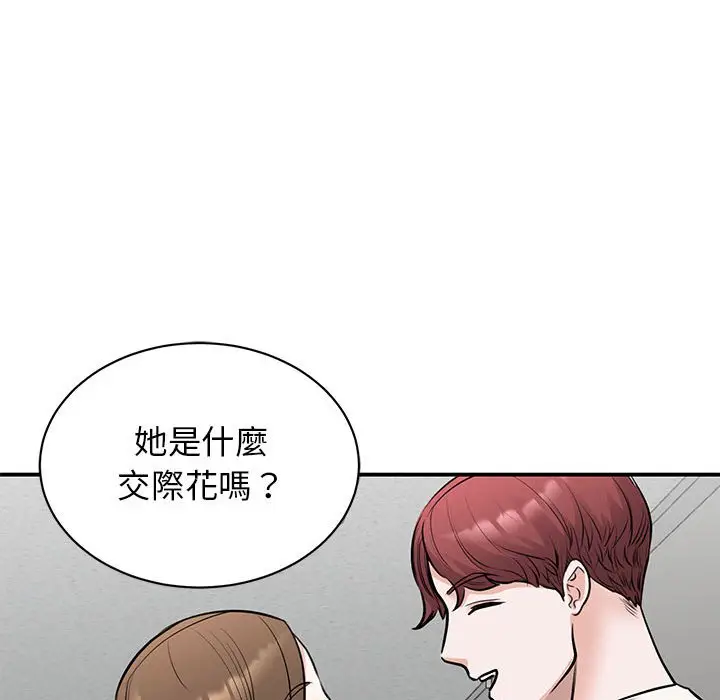 漫画《我的完美谬思》第20话第109张图