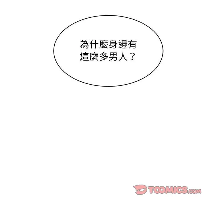 漫画《我的完美谬思》第20话第111张图