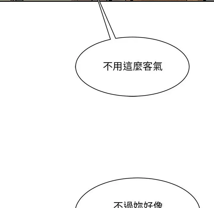 漫画《我的完美谬思》第20话第118张图