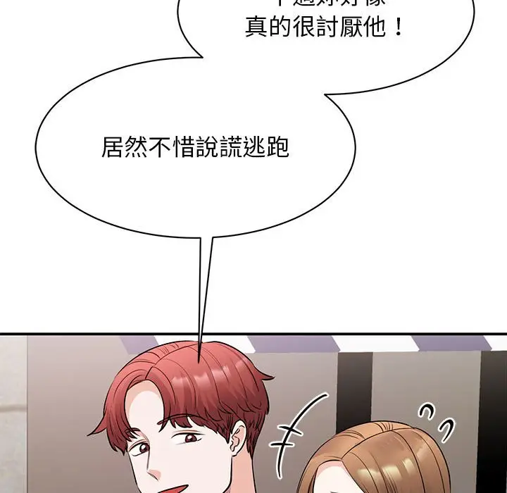 漫画《我的完美谬思》第20话第119张图