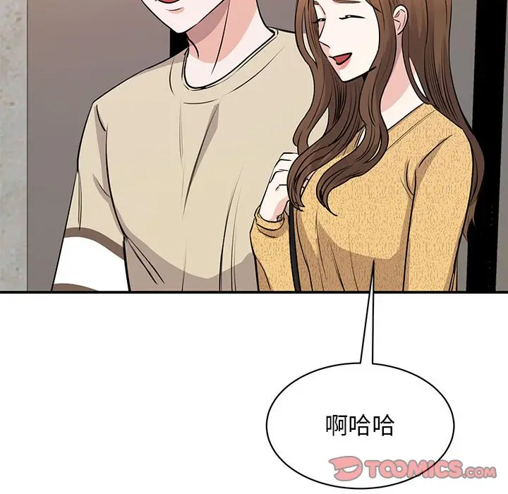 漫画《我的完美谬思》第20话第120张图