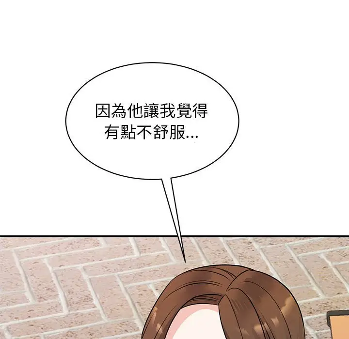 漫画《我的完美谬思》第20话第121张图