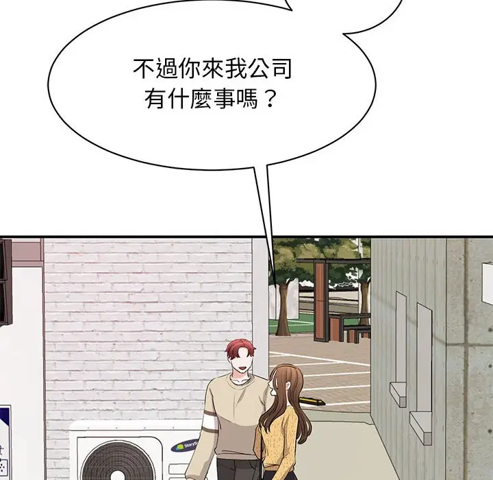 漫画《我的完美谬思》第20话第124张图