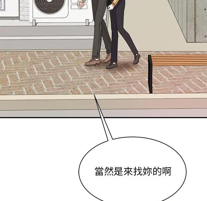 漫画《我的完美谬思》第20话第125张图
