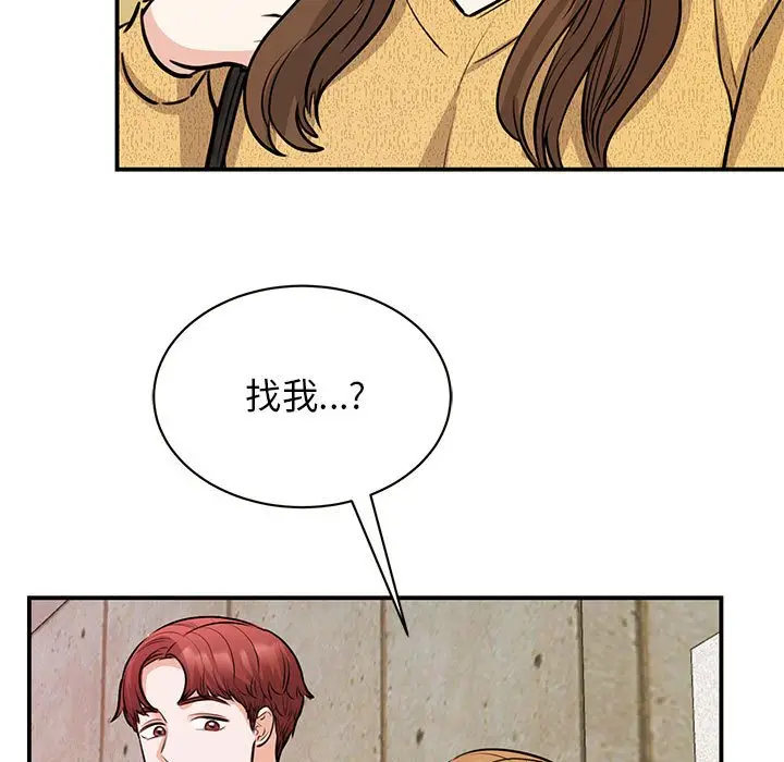 漫画《我的完美谬思》第20话第127张图