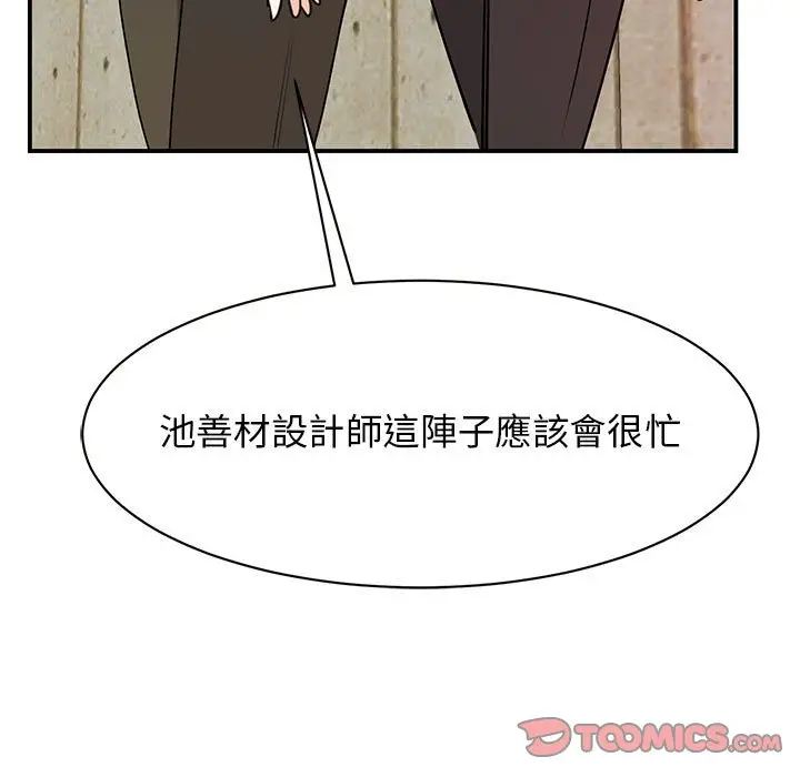 漫画《我的完美谬思》第20话第129张图