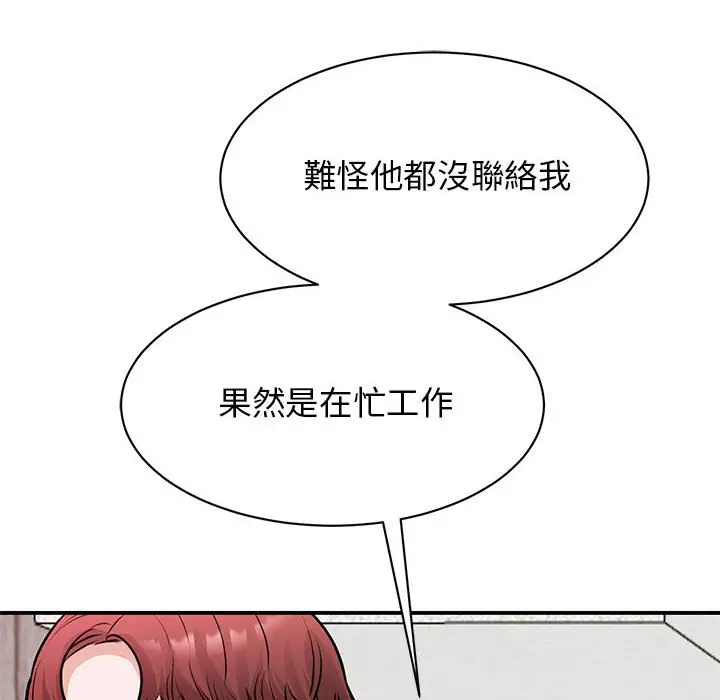 漫画《我的完美谬思》第20话第130张图