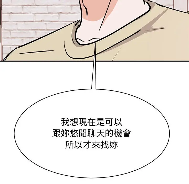 漫画《我的完美谬思》第20话第133张图