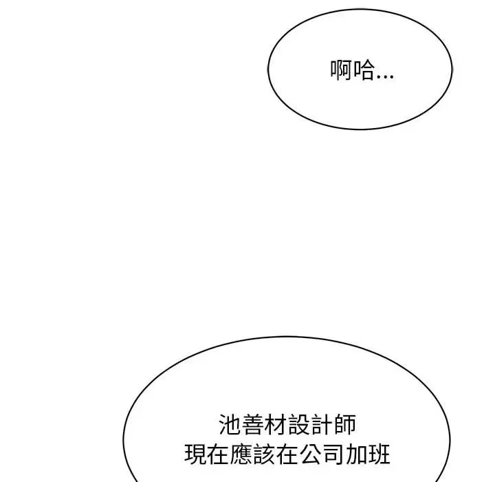 漫画《我的完美谬思》第20话第134张图