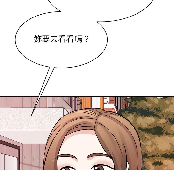 漫画《我的完美谬思》第20话第135张图