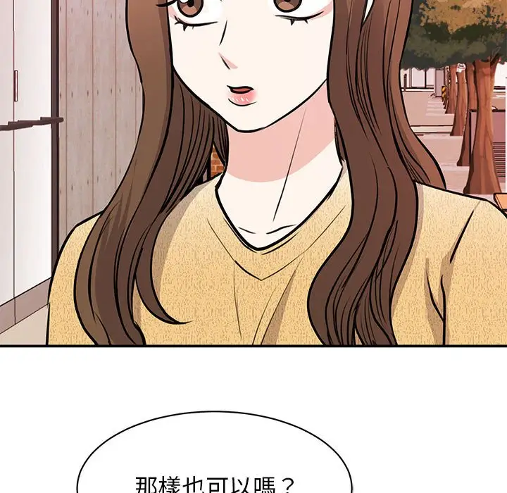 漫画《我的完美谬思》第20话第136张图
