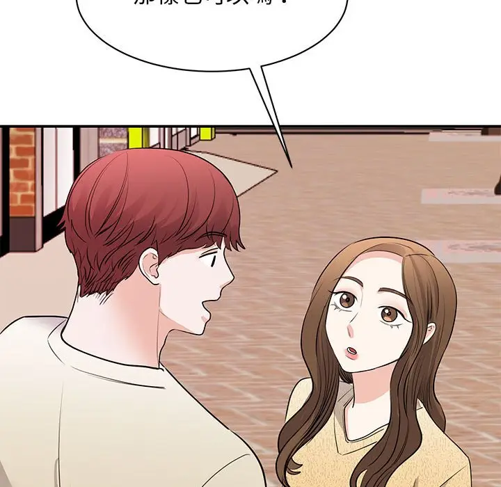 漫画《我的完美谬思》第20话第137张图