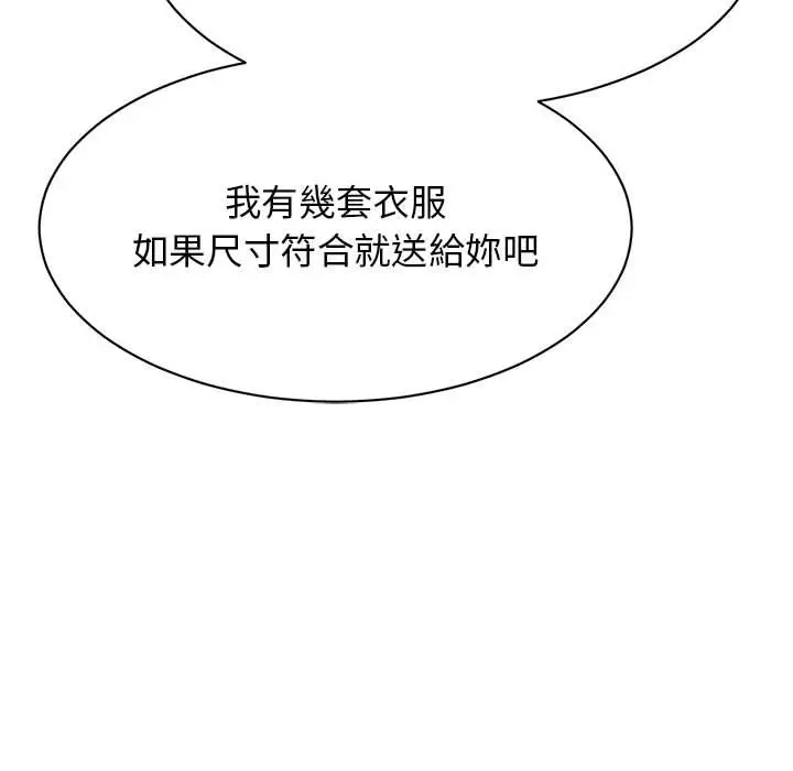 漫画《我的完美谬思》第20话第139张图