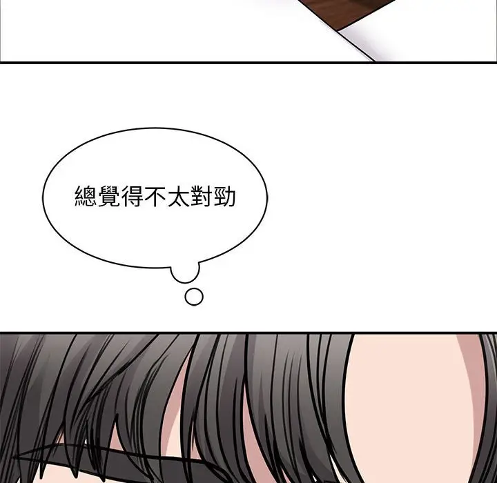 漫画《我的完美谬思》第20话第14张图