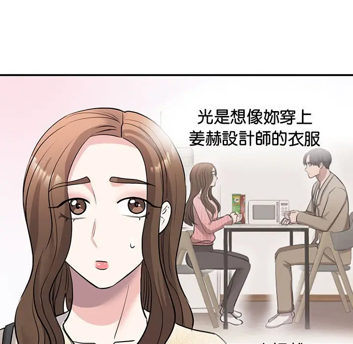 漫画《我的完美谬思》第20话第140张图