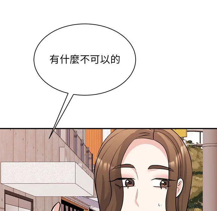 漫画《我的完美谬思》第20话第146张图