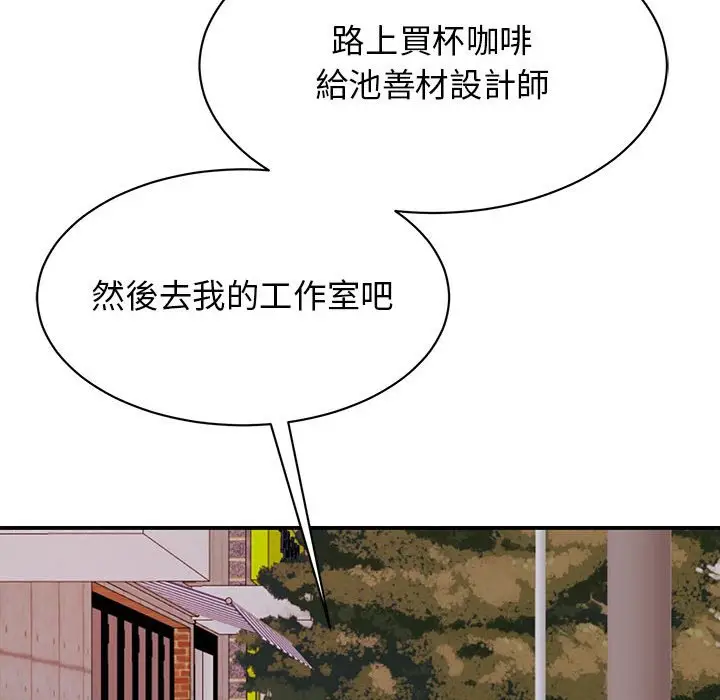 漫画《我的完美谬思》第20话第148张图