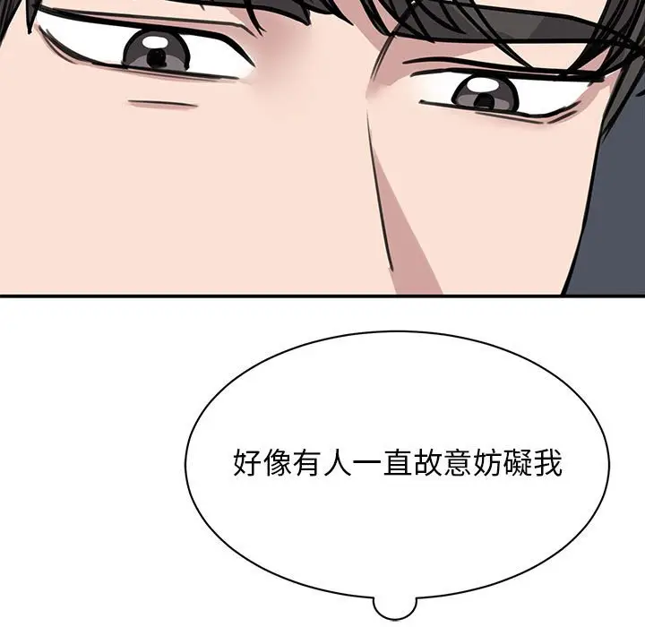 漫画《我的完美谬思》第20话第15张图