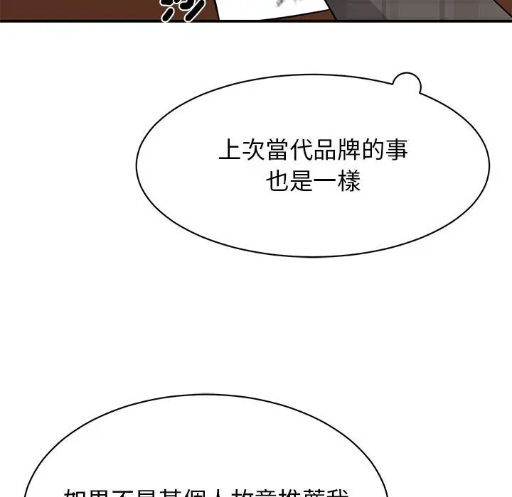 漫画《我的完美谬思》第20话第17张图