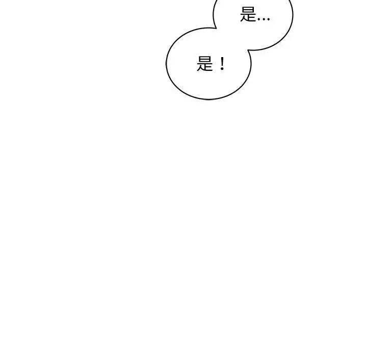 漫画《我的完美谬思》第20话第20张图