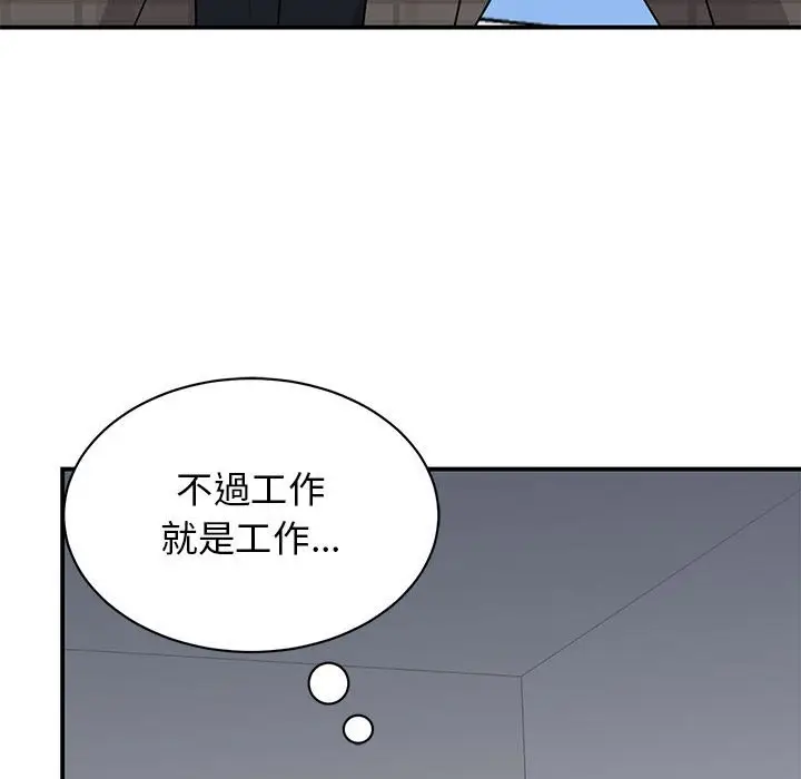 漫画《我的完美谬思》第20话第24张图