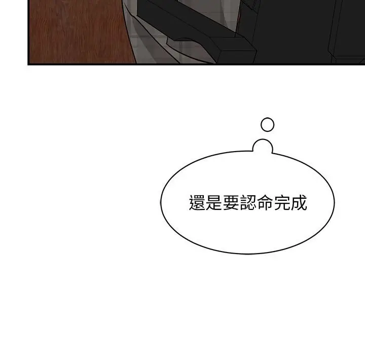 漫画《我的完美谬思》第20话第26张图