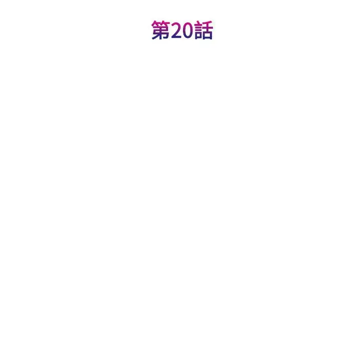漫画《我的完美谬思》第20话第29张图