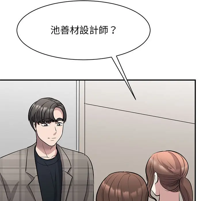 漫画《我的完美谬思》第20话第33张图