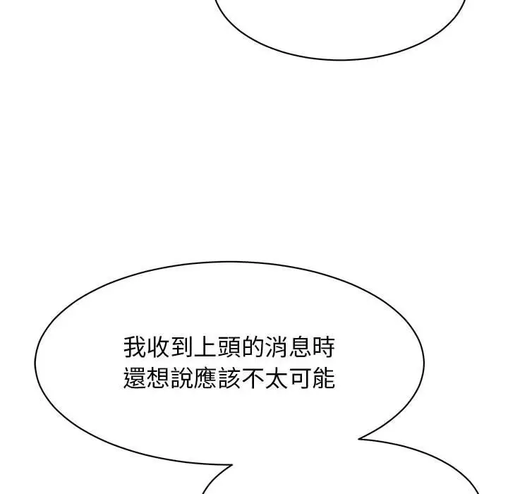 漫画《我的完美谬思》第20话第37张图