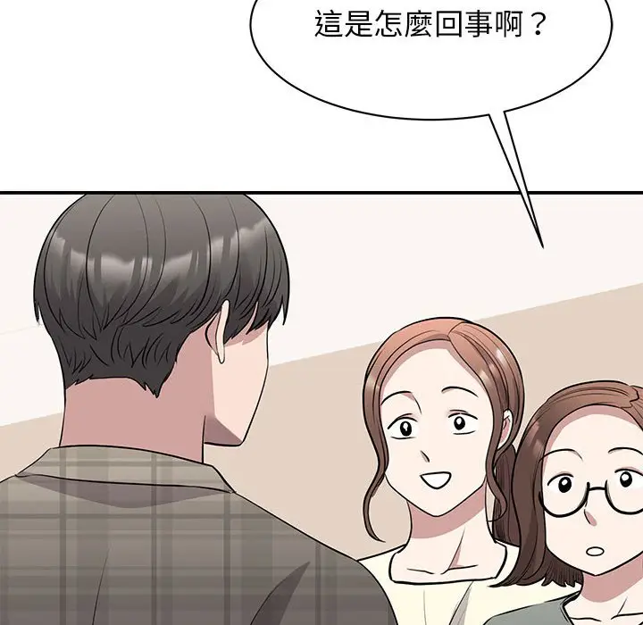 漫画《我的完美谬思》第20话第38张图