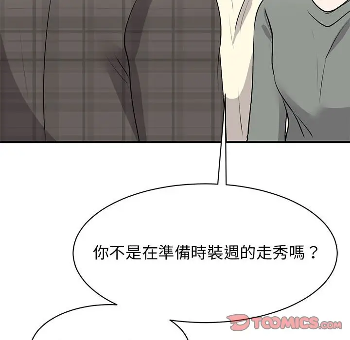 漫画《我的完美谬思》第20话第39张图