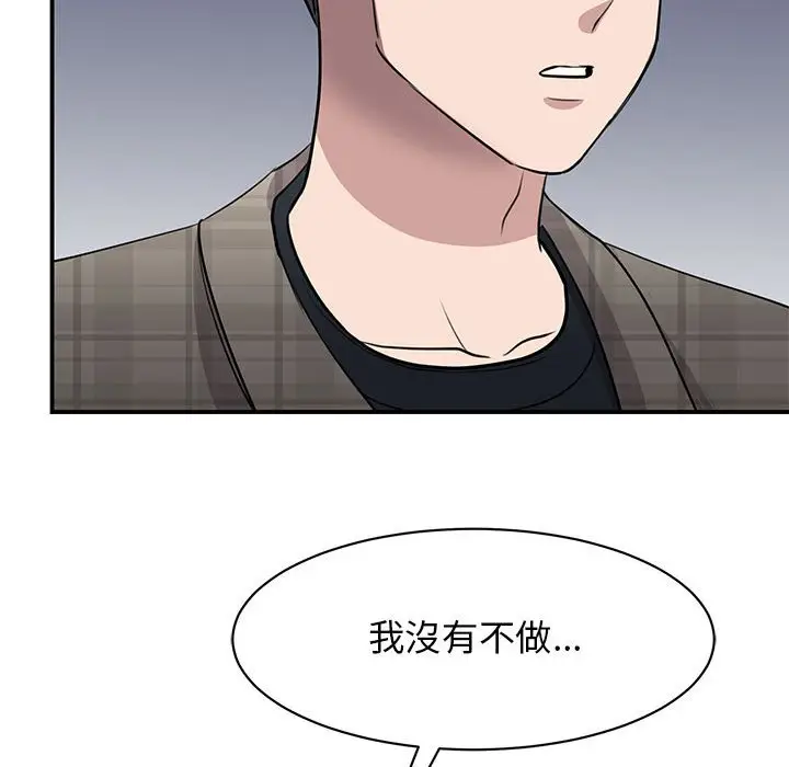 漫画《我的完美谬思》第20话第42张图