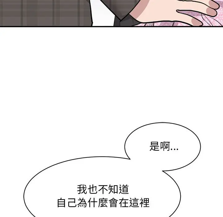 漫画《我的完美谬思》第20话第44张图