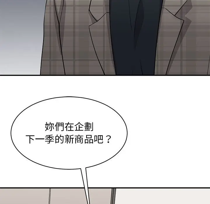 漫画《我的完美谬思》第20话第46张图