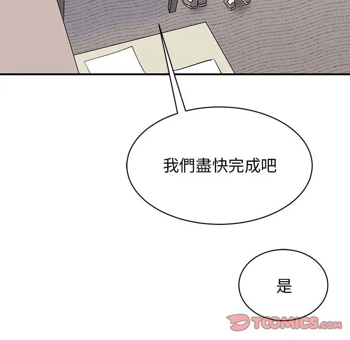 漫画《我的完美谬思》第20话第48张图