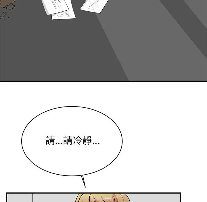 漫画《我的完美谬思》第20话第5张图