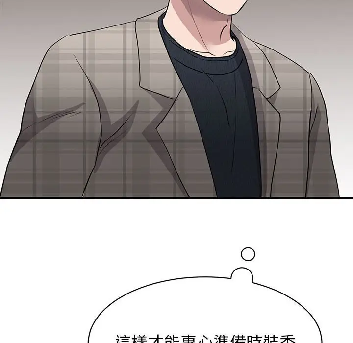 漫画《我的完美谬思》第20话第50张图