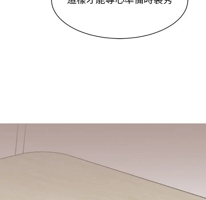 漫画《我的完美谬思》第20话第51张图