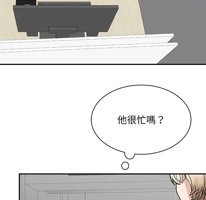 漫画《我的完美谬思》第20话第56张图
