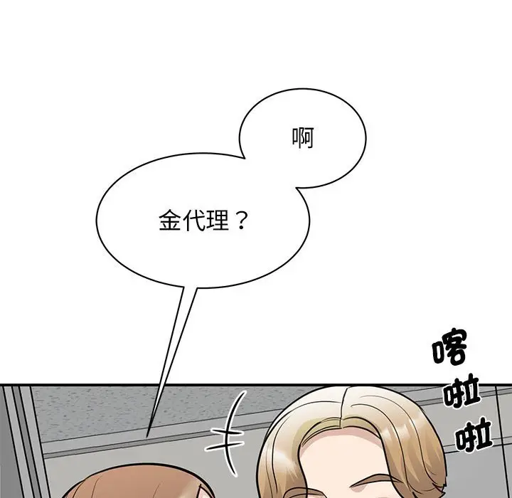 漫画《我的完美谬思》第20话第59张图