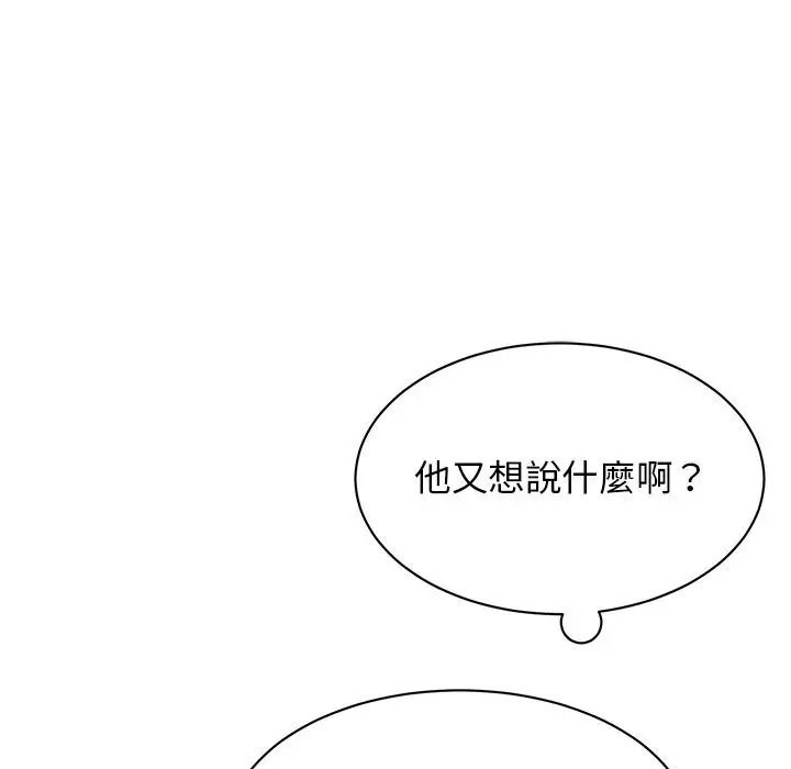 漫画《我的完美谬思》第20话第67张图