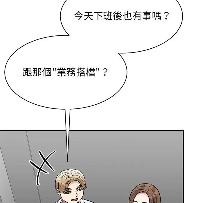 漫画《我的完美谬思》第20话第68张图