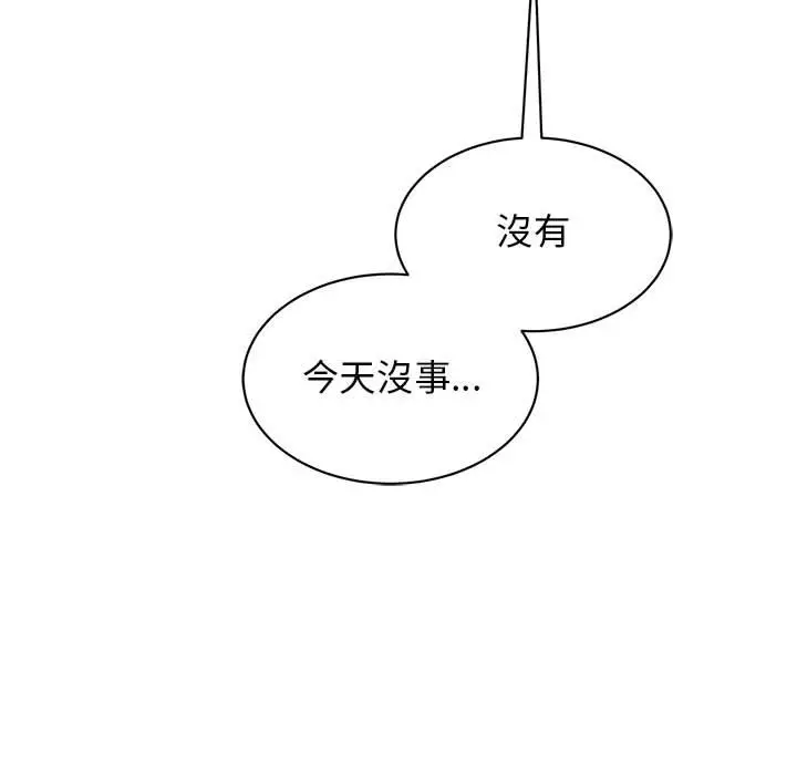漫画《我的完美谬思》第20话第70张图
