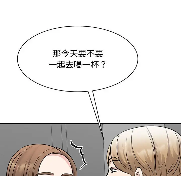 漫画《我的完美谬思》第20话第71张图