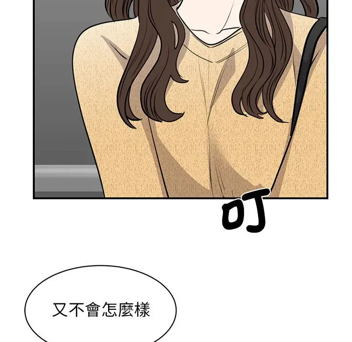 漫画《我的完美谬思》第20话第74张图