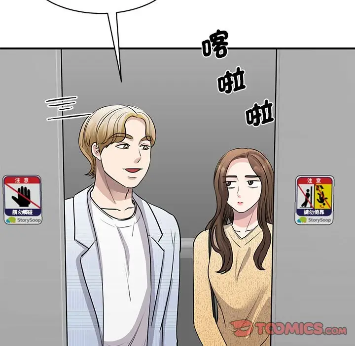 漫画《我的完美谬思》第20话第75张图