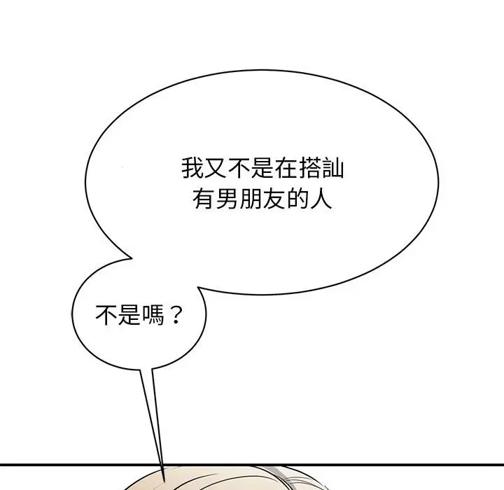 漫画《我的完美谬思》第20话第77张图